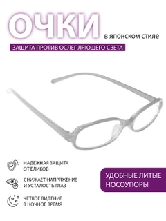 Прозрачный