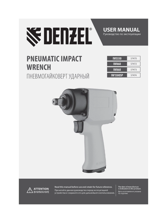 Darbeli kalit pnevmatik DENZEL IW860 + kallaklar to'plami 1/2", 7000 rpm, 57473