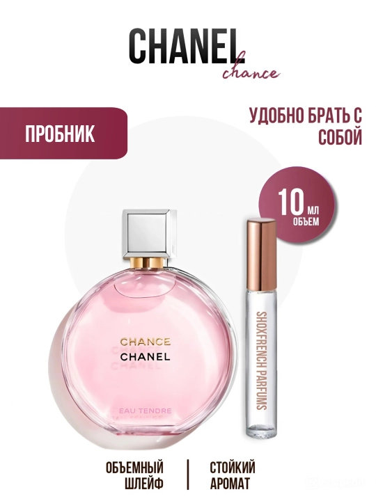 CHANEL CHANCE, Parfyum suvi, ayollar uchun - 
