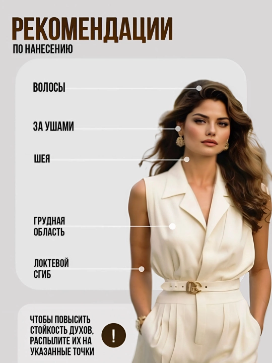 CHANEL CHANCE, Parfyum suvi, ayollar uchun