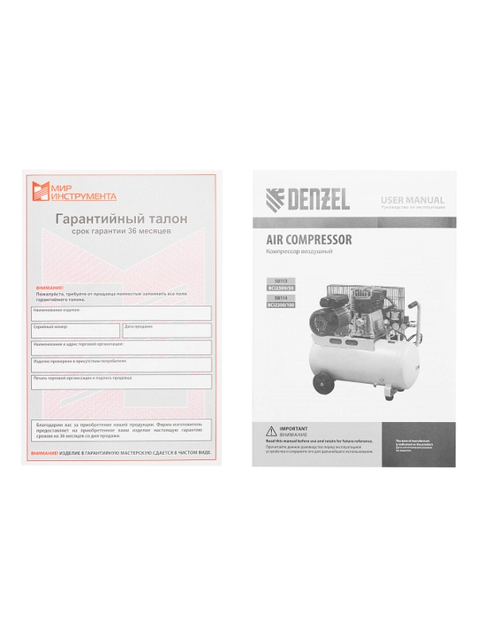 Havo kompressori DENZEL BCI2300/50, 2.3 kVt, 50 litr, 400 litr/daq, kamar haydovchi, 58113