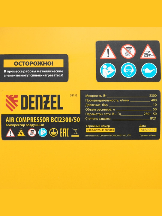Havo kompressori DENZEL BCI2300/50, 2.3 kVt, 50 litr, 400 litr/daq, kamar haydovchi, 58113