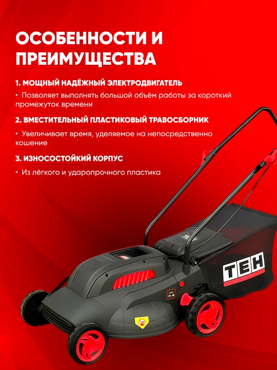 TEH TLM38016 elektr maysa o‘rish mashinasi, 1600 Vt, daqiqasiga 3300 aylanish, 30 litrli o‘t yig‘gich, qora