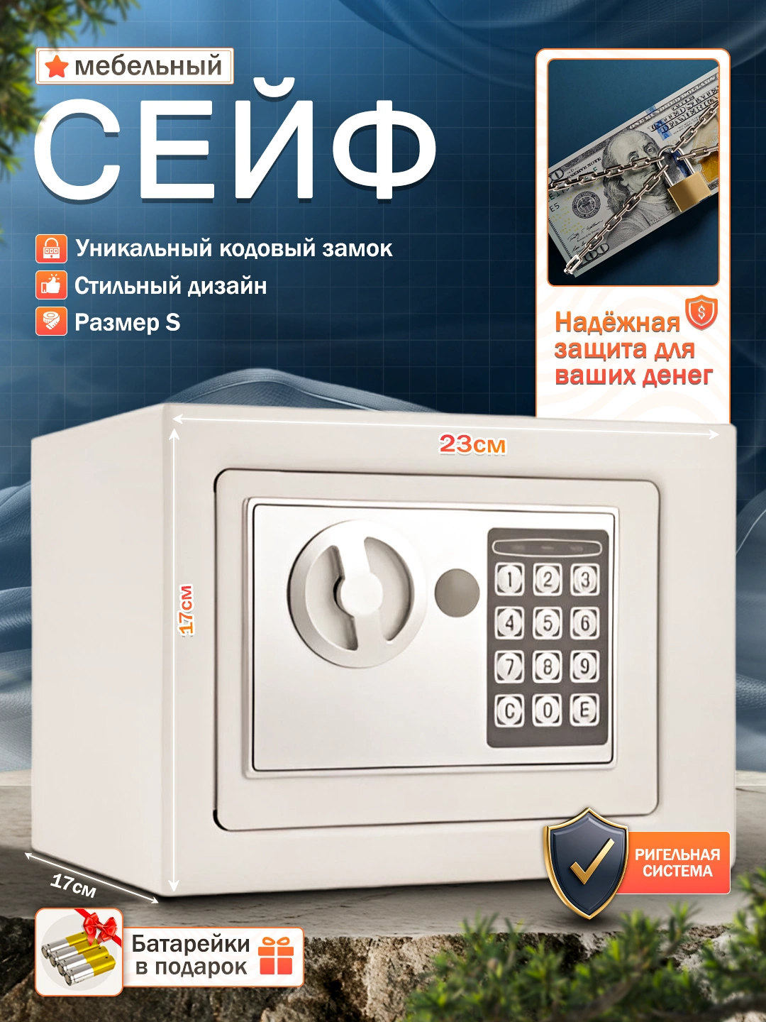 Mini Sejf Мини сейф для дома и офис, С ключом, С кодовым замком 23х17х17 за ...
