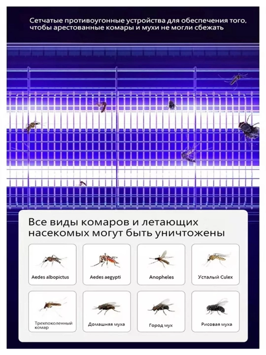 Chivin, pashsha va hasharotlarga qarshi elektr chivin urgich