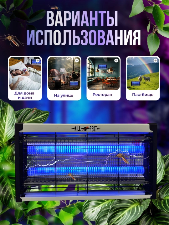 Chivin, pashsha va hasharotlarga qarshi elektr chivin urgich