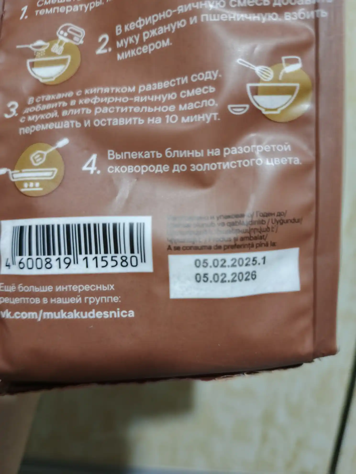 Javdar uni Kudesnitsa, 400 g