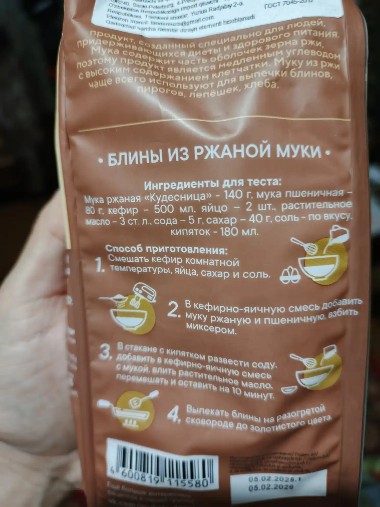 Javdar uni Kudesnitsa, 400 g