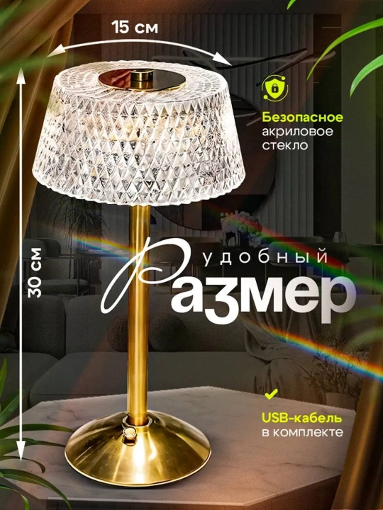 Stol chirog'i, simsiz, LED