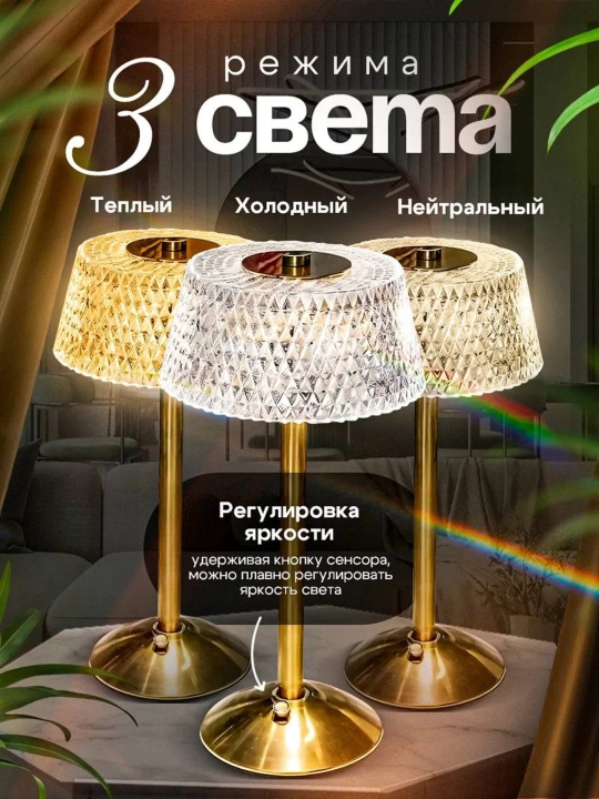 Настольный светильник, беспроводной, LED - 