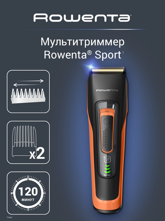 Триммер Rowenta Sport Advancer TN5202F0 - 
