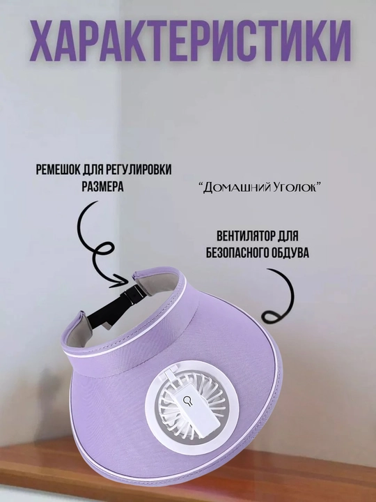 Козырек с вентилятором охлаждающий 3 в 1 USB панама от солнца 3 скорости 360°