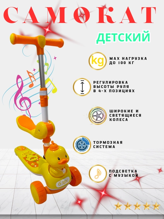 Самокат детский с сиденьем, самокаты 2 в 1 для для мальчиков и девочек