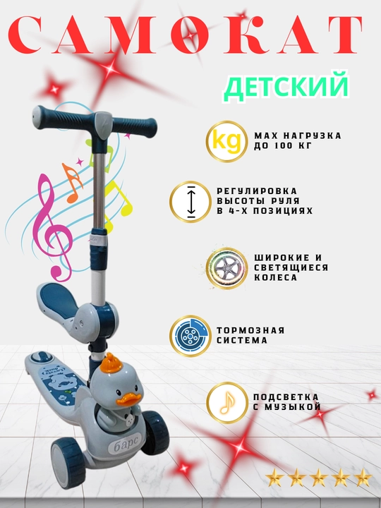Самокат детский с сиденьем, самокаты 2 в 1 для для мальчиков и девочек