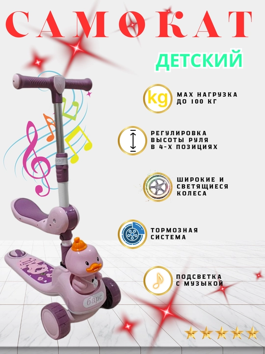 Самокат детский с сиденьем, самокаты 2 в 1 для для мальчиков и девочек