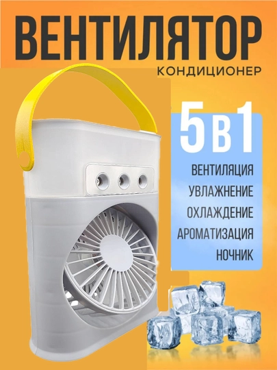 Мини-вентилятор воздушного охлаждения FT-2501 — DWDAILY-D046
