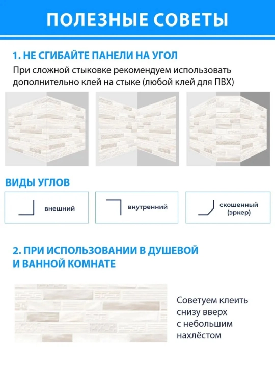 3D PVX panellar har qanday xonaning devorlari , namlikka chidamli, o'z-o'zidan yopishmaydi