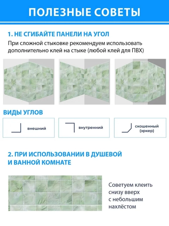 3D PVX panellar har qanday xonaning devorlari , namlikka chidamli, o'z-o'zidan yopishmaydi