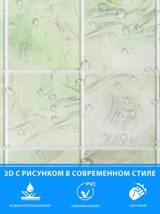 3D PVX panellar har qanday xonaning devorlari , namlikka chidamli, o'z-o'zidan yopishmaydi