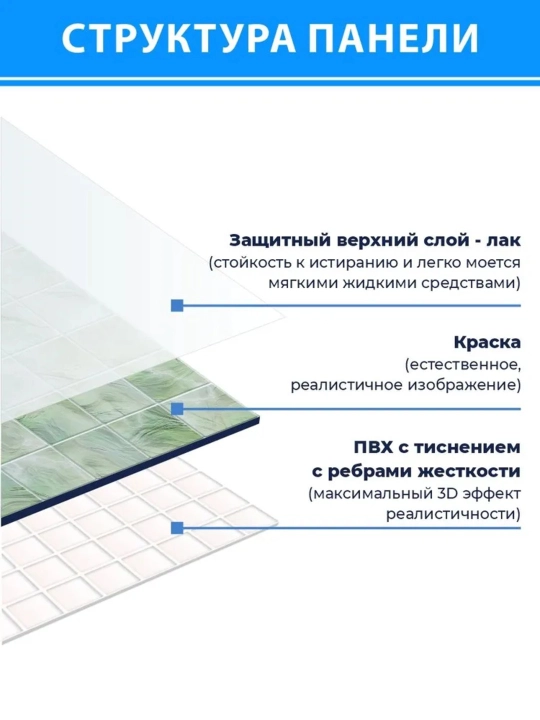 3D PVX panellar har qanday xonaning devorlari , namlikka chidamli, o'z-o'zidan yopishmaydi
