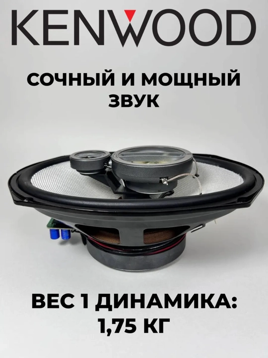 Автомобильные колонки KFC-HQ718 BASS, гарантия 50 дней
