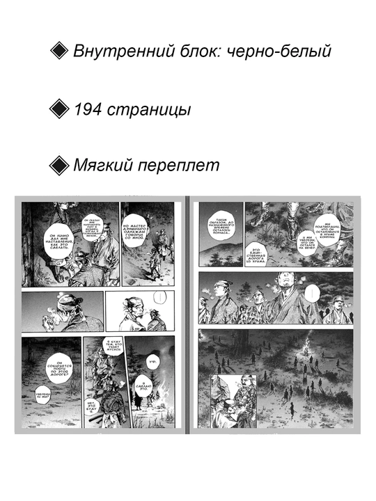 Manga Brodyaga, 26 jild