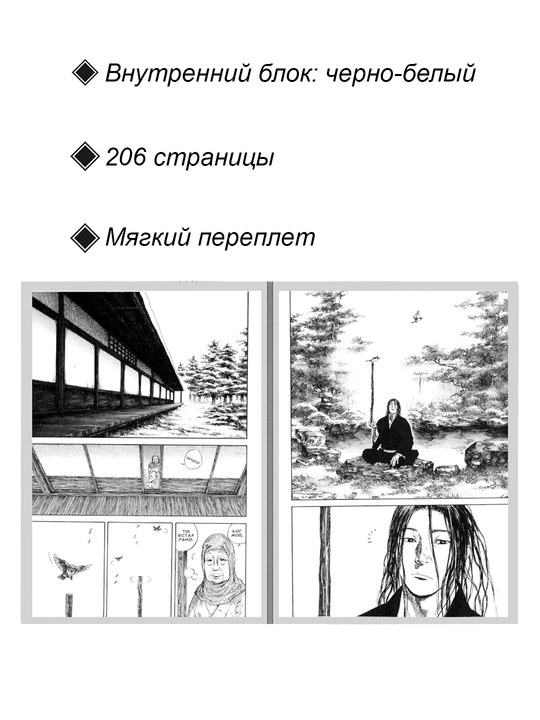 Manga Brodyaga, 27 jild