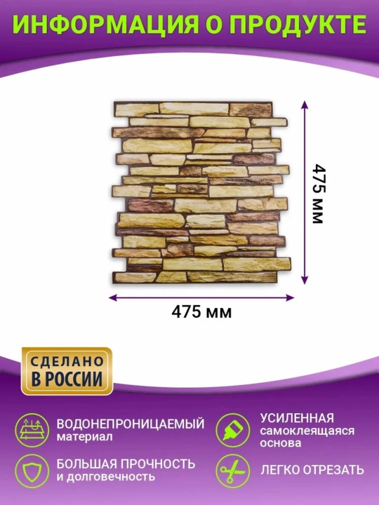 3D панели ПВХ, Россия, для стен в любую комнату, влагостойкие, самоклеящиеся, 473x468 мм