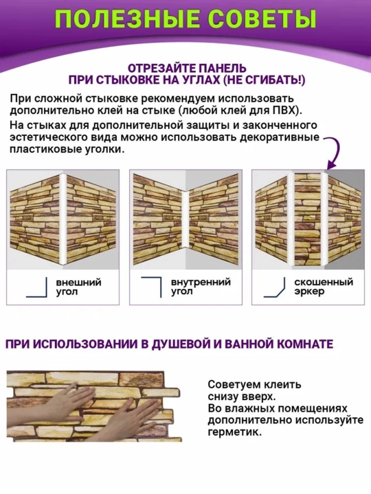 3D панели ПВХ, Россия, для стен в любую комнату, влагостойкие, самоклеящиеся, 473x468 мм