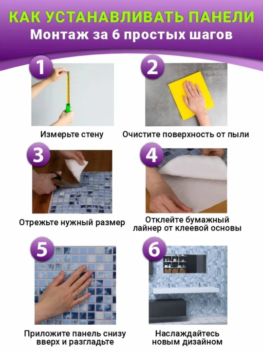 3D панели ПВХ, Россия, для стен в любую комнату, влагостойкие, самоклеящиеся, 473x468 мм