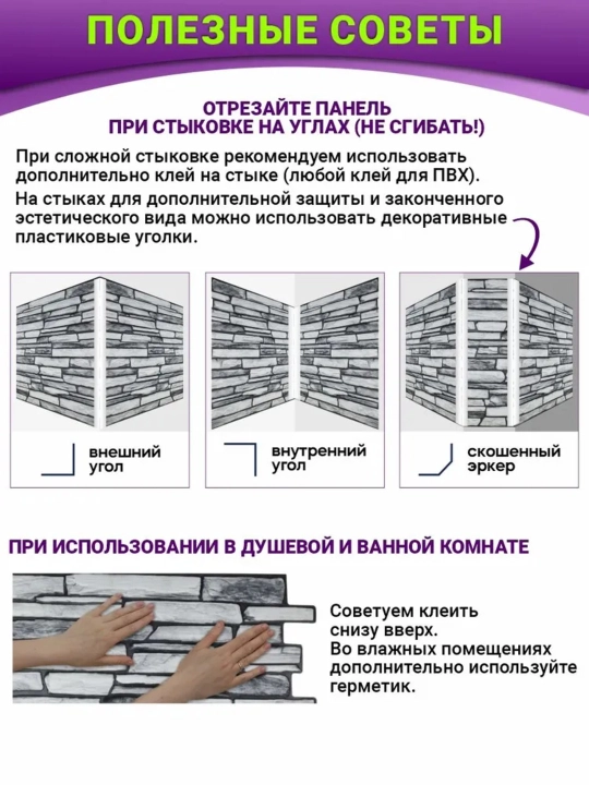 3D панели ПВХ, Россия, для стен в любую комнату, влагостойкие, самоклеящиеся, 473x468 мм