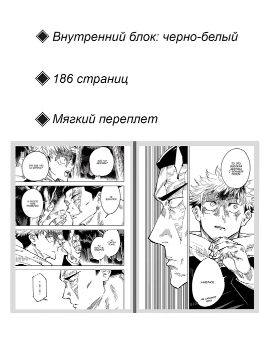 Magicheskaya bitva, Tom 5, Manga