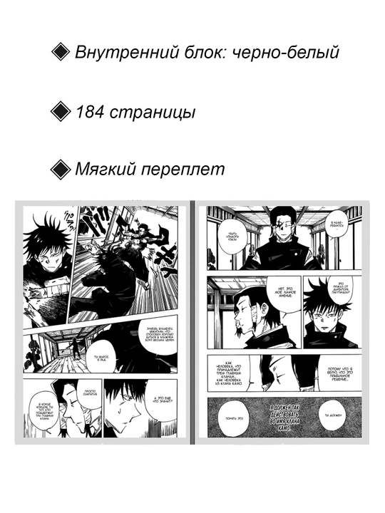 Magicheskaya bitva, Tom 6, Manga