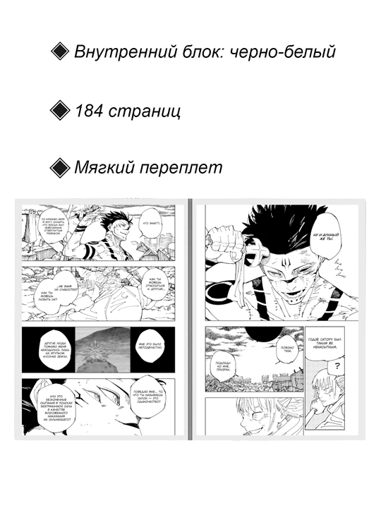 Манга, Магическая битва, Том 27