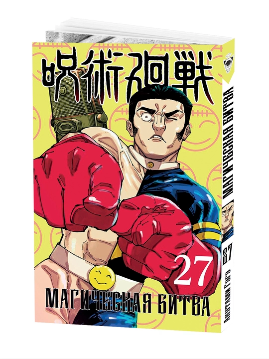 Magicheskaya bitva, Tom 27, Manga - 