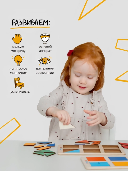 Развивающая игра "Квадраты Никитина", детский пазл, мозаика Монтессори