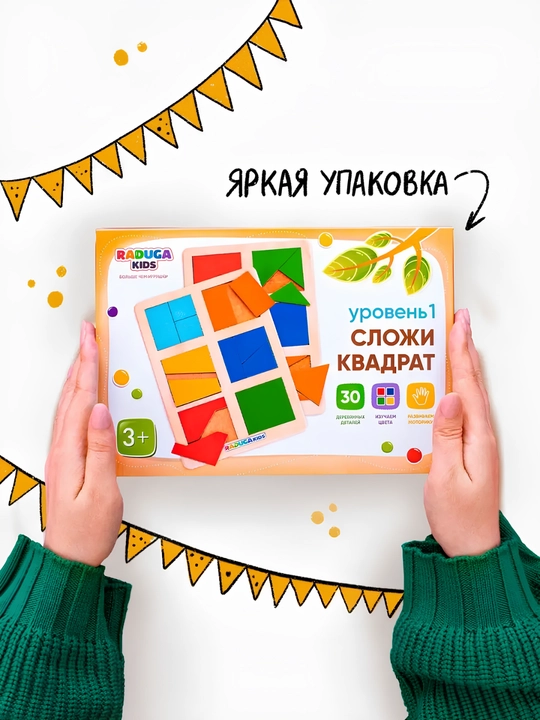 Развивающая игра "Квадраты Никитина", детский пазл, мозаика Монтессори