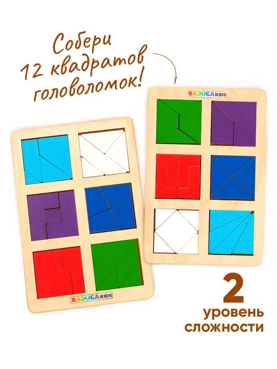 Развивающая игра "Квадраты Никитина", детский пазл, мозаика Монтессори