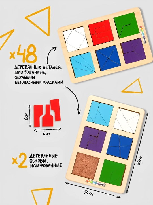 Развивающая игра "Квадраты Никитина", детский пазл, мозаика Монтессори