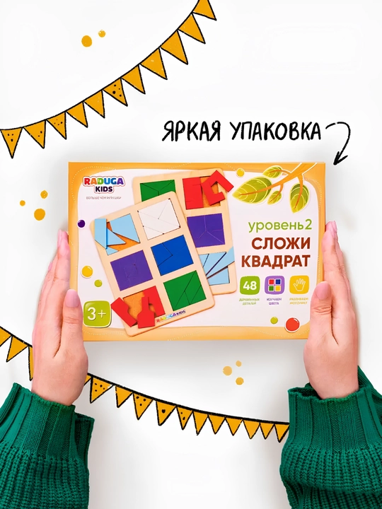 Развивающая игра "Квадраты Никитина", детский пазл, мозаика Монтессори