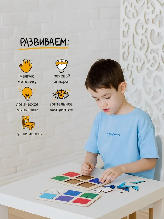 Развивающая игра "Квадраты Никитина", детский пазл, мозаика Монтессори