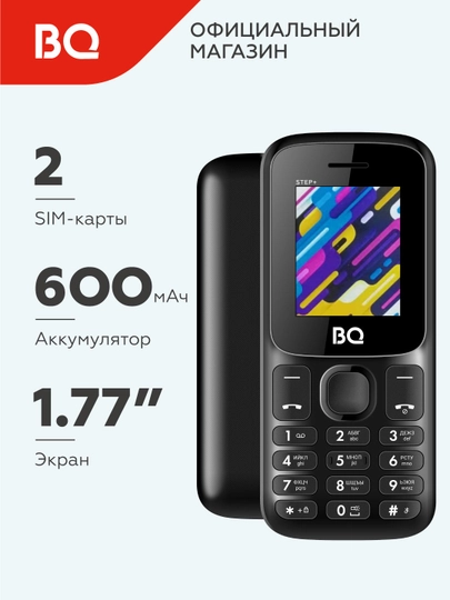 Mobil telefon BQ 1848 Step+ - 