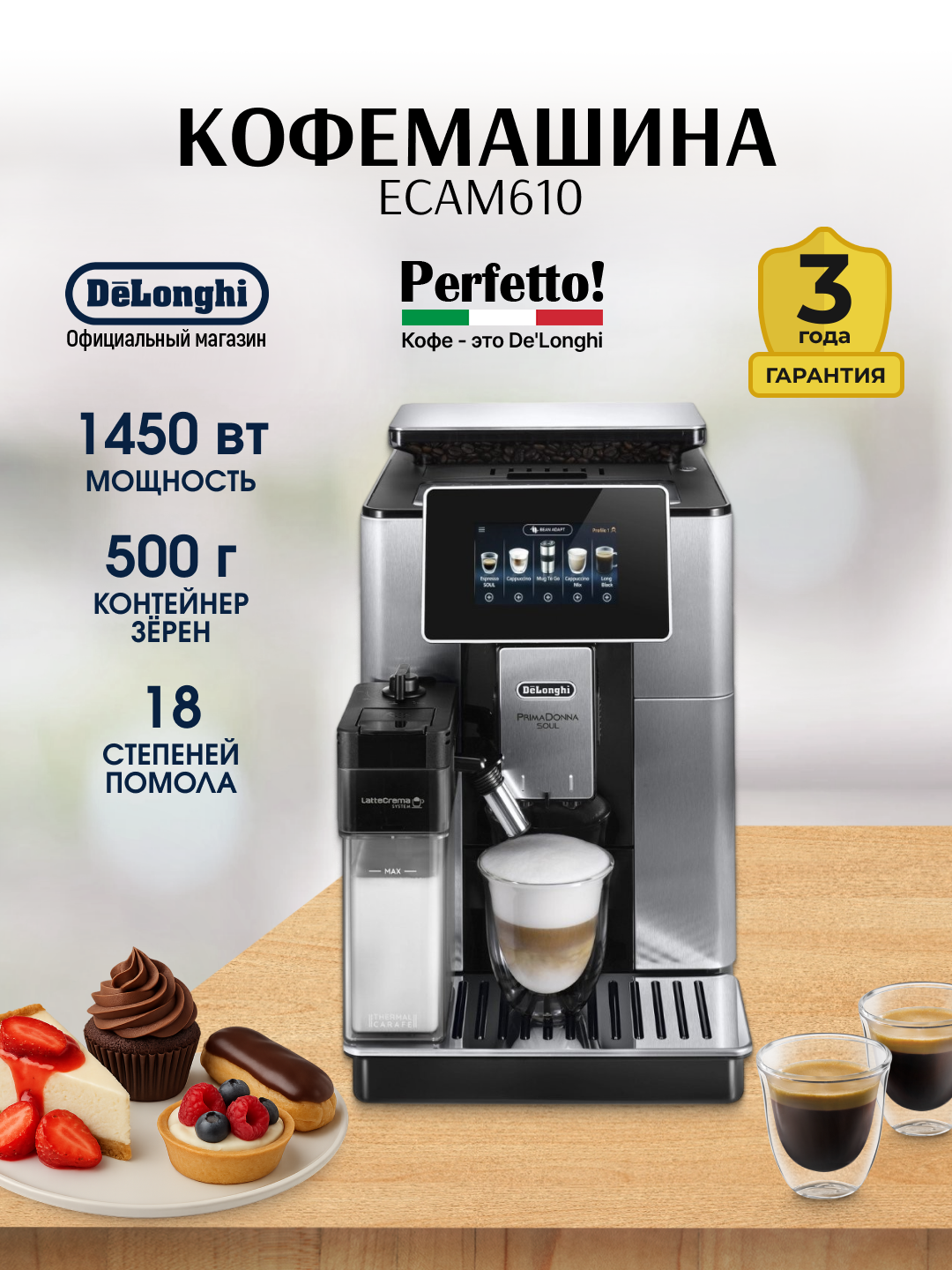 Avtomatik kofemashina DeLonghi ECAM610.74.MB PrimaDonna Soul, donli, 19 bar