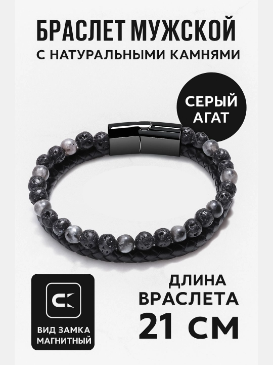 Munchoq toshli charm bilaguzuk - 