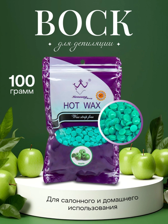 Воск для депиляции Hot Wax, профессиональный, в гранулах, пленочный, 100 гр - 