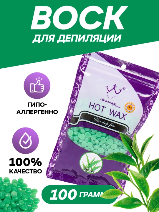 Воск для депиляции Hot Wax, профессиональный, в гранулах, пленочный, 100 гр - 