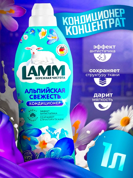 Lamm kir yuvish vositalari to‘plami