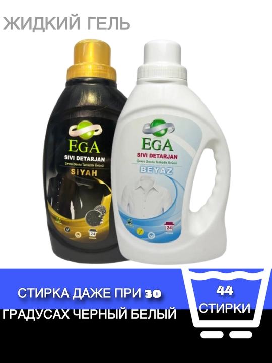 Suyuq kir yuvish geli to'plami Еga, 2 dona - 