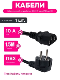 Черный