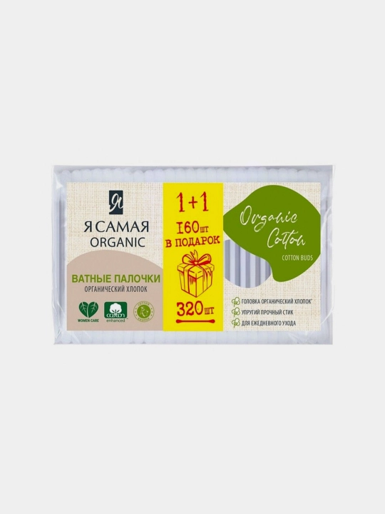 Ватные палочки Я Самая Organic, 320 шт - 